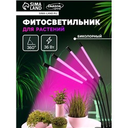 Фитосветильник для растений, светодиодный, 36 Вт, 250 мм, IP66, 5 В, USB, прищепка, таймер, биколорный