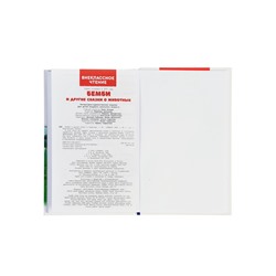 Книга «Бемби и другие сказки о животных», Зальтен Ф., 96 стр.