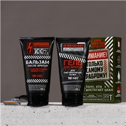 Подарочный набор «Самому храброму», гель для бритья и бальзам после бритья 2×110 мл, бритва, HARD LINE