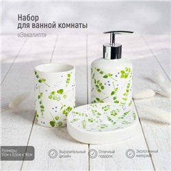 Набор аксессуаров для ванной комнаты Доляна «Эвкалипт», 3 предмета, мыльница, дозатор для мыла, стакан