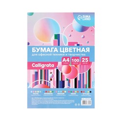 Бумага цветная Calligrata Multicolor, А4, 100 листов, 25 цветов, 80 г/м², МИКС