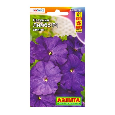 Семена цветов Петуния Лимбо F1 синяя крупноцветковая  (драже) С. Hem Genetics, Ц/П,7 шт.