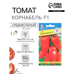 Семена Томата «Корнабель», F1, индетерминантный, высокорослый, 3 шт., «Престиж семена»