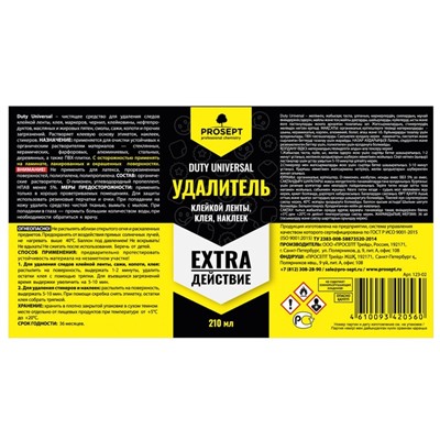 Средство для удаления клея, наклеек, клейкой ленты Duty Universal, 0,4 л