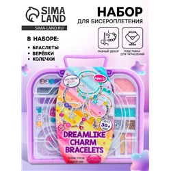 Набор для бисероплетения «Волшебные бусины» в чемодане