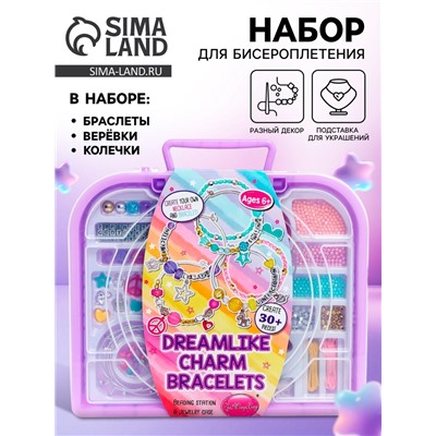 Набор для бисероплетения «Волшебные бусины» в чемодане