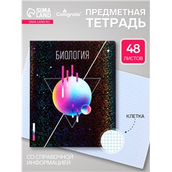 Предметная тетрадь по биологии Calligrata TOP «Абстракция», 48 листов, в клетку, со справочным материалом, обложка из мелованного картона