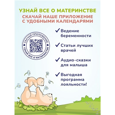 Крем-присыпка AQA baby под подгузник, 75 мл