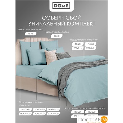 Dome ЛОРЕНО зел Простыня на резинке 200х200+25 (см), 1пр., хл/сат