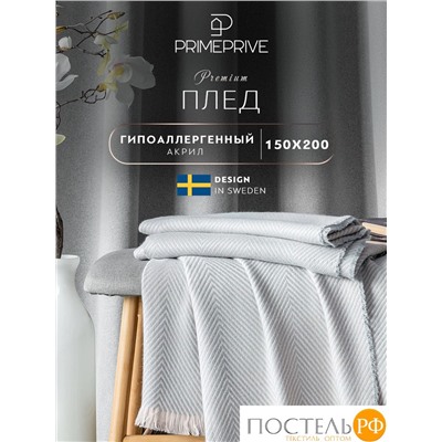 PRIME PRIVE ВЕСТЕРОС сер. Плед 150x200, 1 пр, 100% акрил
