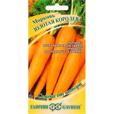 Морковь Золотая Королева (Код: 85605)