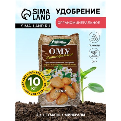 Удобрение органоминеральное «Буйские удобрения», картофельное, 10 кг