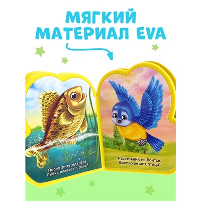 Мягкая книга EVA «Кто что умеет», 12 стр.