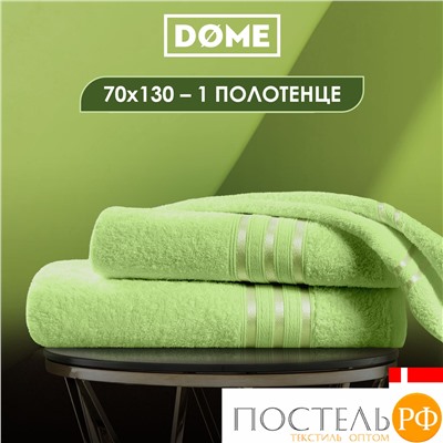 (1073) Полотенце 70х130 см Dome Harmonika Махра 440 г/м2, 1073 Салатовый