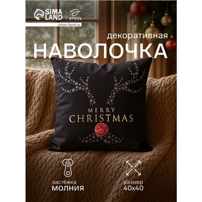 Наволочка декоративная новогодняя «Этель», 40×40 см, велюр