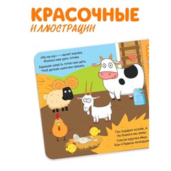 Картонная книга с окошками «Домашние животные», 10 стр., 16 окошек, Синий трактор