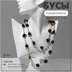 Бусы «Галантность» с жемчугом, цвет чёрно-белый в золоте, 80 см