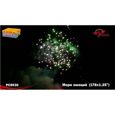 Фейерверк РС8930 Море эмоций (1,25" х 178)