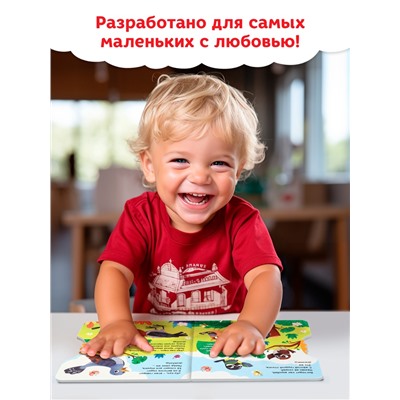 Книга картонная с колёсиком «Пушистые загадки», 12 стр.