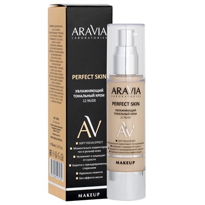 ARAVIA Laboratories Увлажняющий тональный крем PERFECT SKIN / 12 натуральный 50 мл