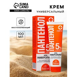 Крем пантенол Floresan универсальный, 100 мл