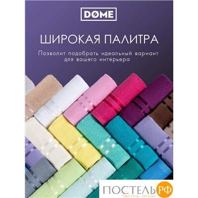 (1160) Полотенце 70х130 см Dome Harmonika Махра 440 г/м2, 1160 Сиреневый/Лиловый на бирке