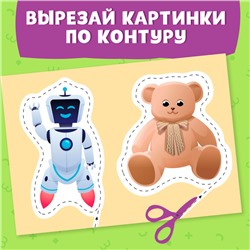 Книжка - вырезалка «Мои первые вырезалки. Контуры», 3 уровень, 43 картинки, 3+