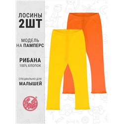 507938 Апрель Легинсы