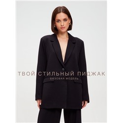 Пиджак