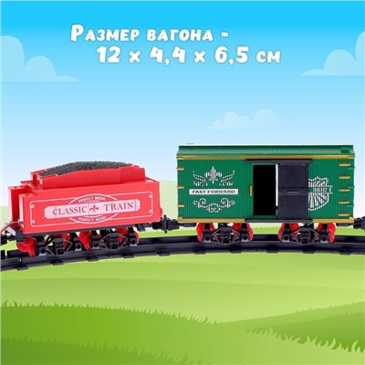 Железная дорога «Классик», со световыми, звуковыми и дымовыми эффектами, протяжённость пути 2,88 м