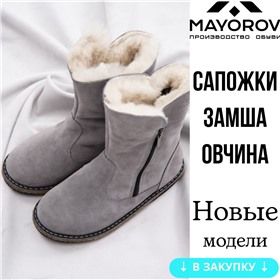 МАЙОРСКИЕ УНТЫ, МОНГОЛКИ - самая теплая обувь в Сибири!
