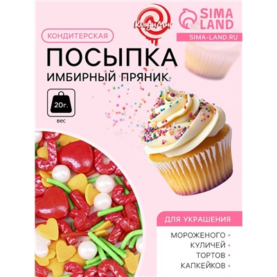 Кондитерская посыпка «Имбирный пряник», 20 г