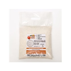 Мраморный песок «Рецепты Дедушки Никиты», отборный, белый, фр 0.5-1 мм, 3 кг