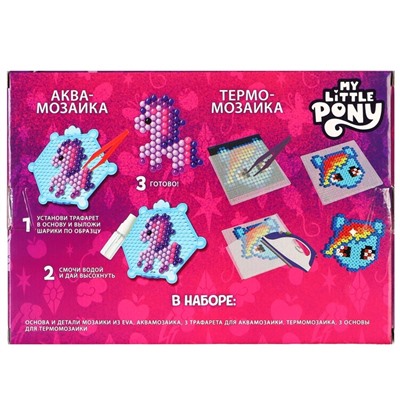 Набор мозаик 3 в 1 My little pony, аквамозайка, термомозайка и мозаика из EVA, 4+