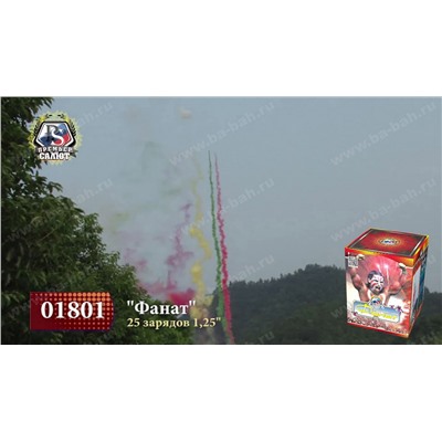 Дневной фейерверк 01801 Фанат (1,25" х 25)