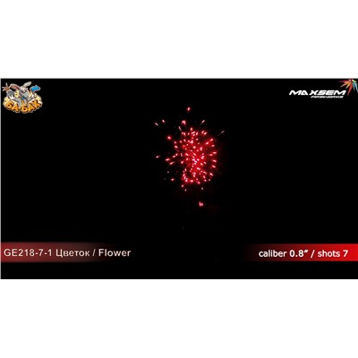 Фейерверк М0801 Цветок / Flower (0,8" х 7)