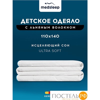 MedSleep SKYLOR Одеяло детское 110х140, 1пр,хлопок/лен/микровол.; 200 гр/м2
