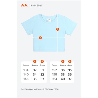 Укороченная футболка для девочки Happyfox