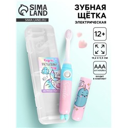 Зубная щётка детская электрическая «Волшебный мир»,LP-006, 19,2 х 5,5 см.