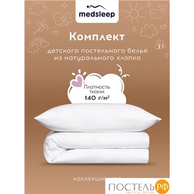 MedSleep HOTEL KIDS КПБ бел 112х147-1/110х150-1/40х60-1, 3пр, хл/сатин