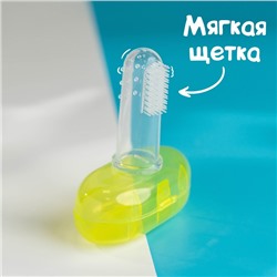 Прорезыватель - массажер детский в контейнере, 3 в 1, на палец, силиконовый от 3 мес.