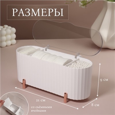Органайзер для хранения, с крышкой, 3 секции, 21 × 8 × 9 см, цвет белый/розовое-золото