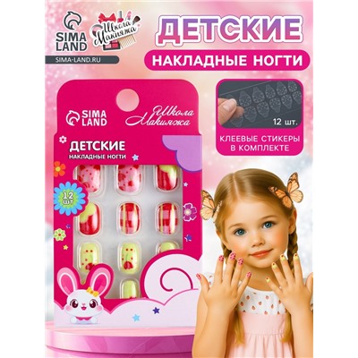 Детские накладные ногти "Цветочки", 12 шт