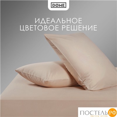 DOME ФАРОСТА свет-кор Простыня 230х250 (см), 1пр., хл/сат