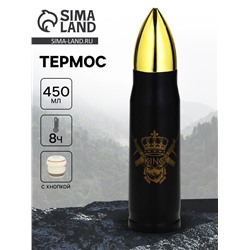 Термос пуля King, 450 мл, 28×7 см