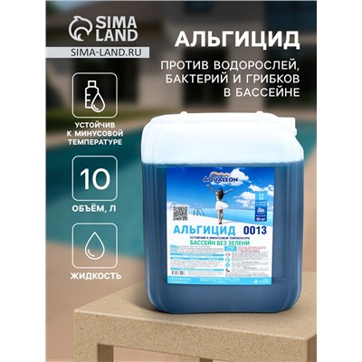Альгицид Aqualeon   10 л (10 кг)