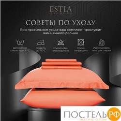 Estia ОРНЕЛЛА оранж КПБ 145х205-2/240х260-1/50х70-2/70х70-2, 7 пр., тенсель
