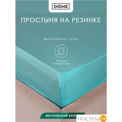 Dome ЛОРЕНО зел Простыня на резинке 200х200+25 (см), 1пр., хл/сат