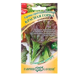 Семена Горчица сарептская (салатная) «Красная горка», 1 г, листовая, «Гавриш»