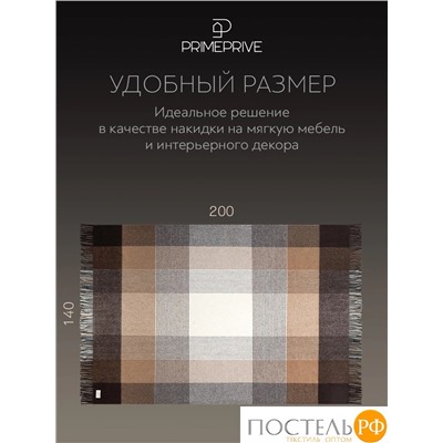 Prime Prive АКСЕЛЬ Плед коричн. 140х200+10х2 см, 1 пр., 100% шерсть, 325 г/м2